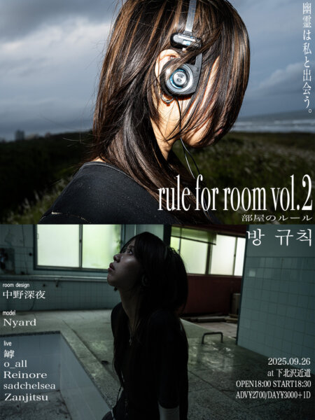 rule for room vol.2